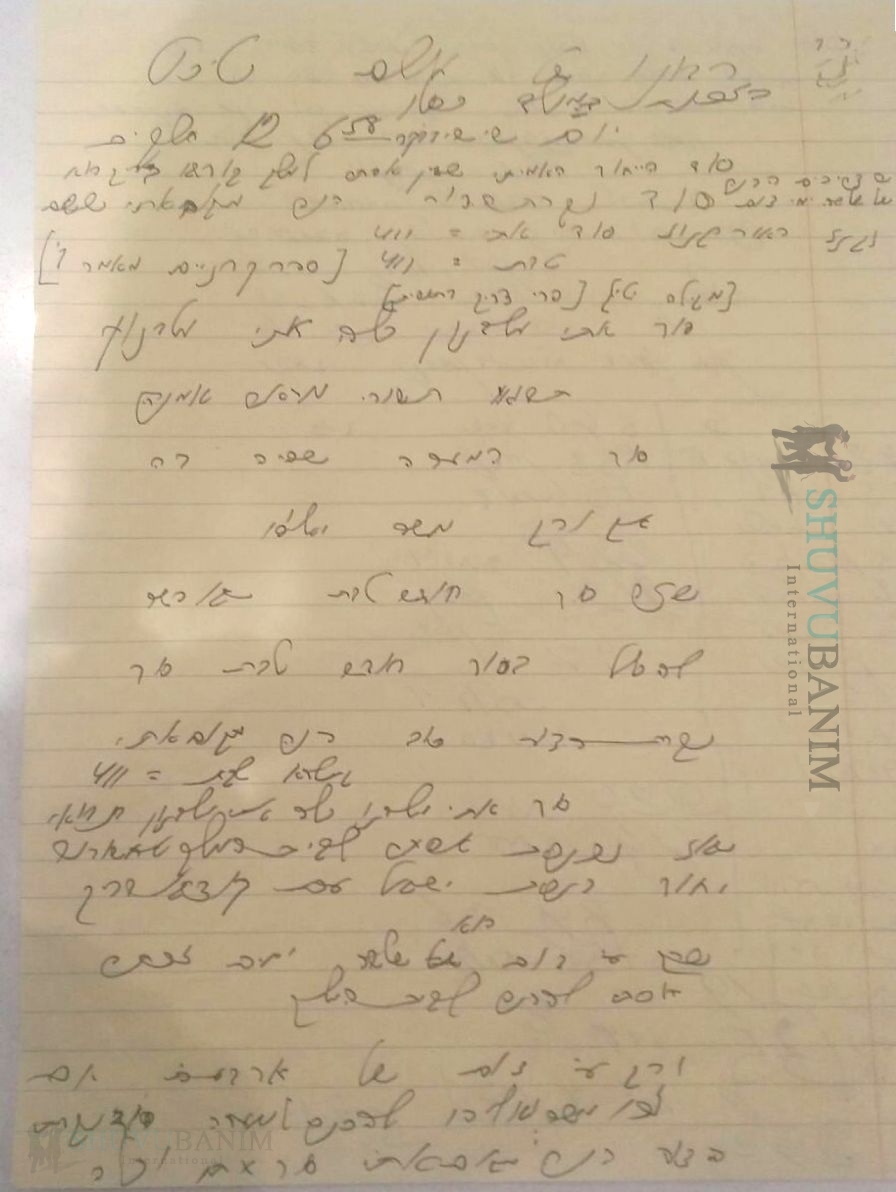 תפילה לחודש טבת תשע"ו מאת הגה"צ הרב אליעזר ברלנד שליט"א