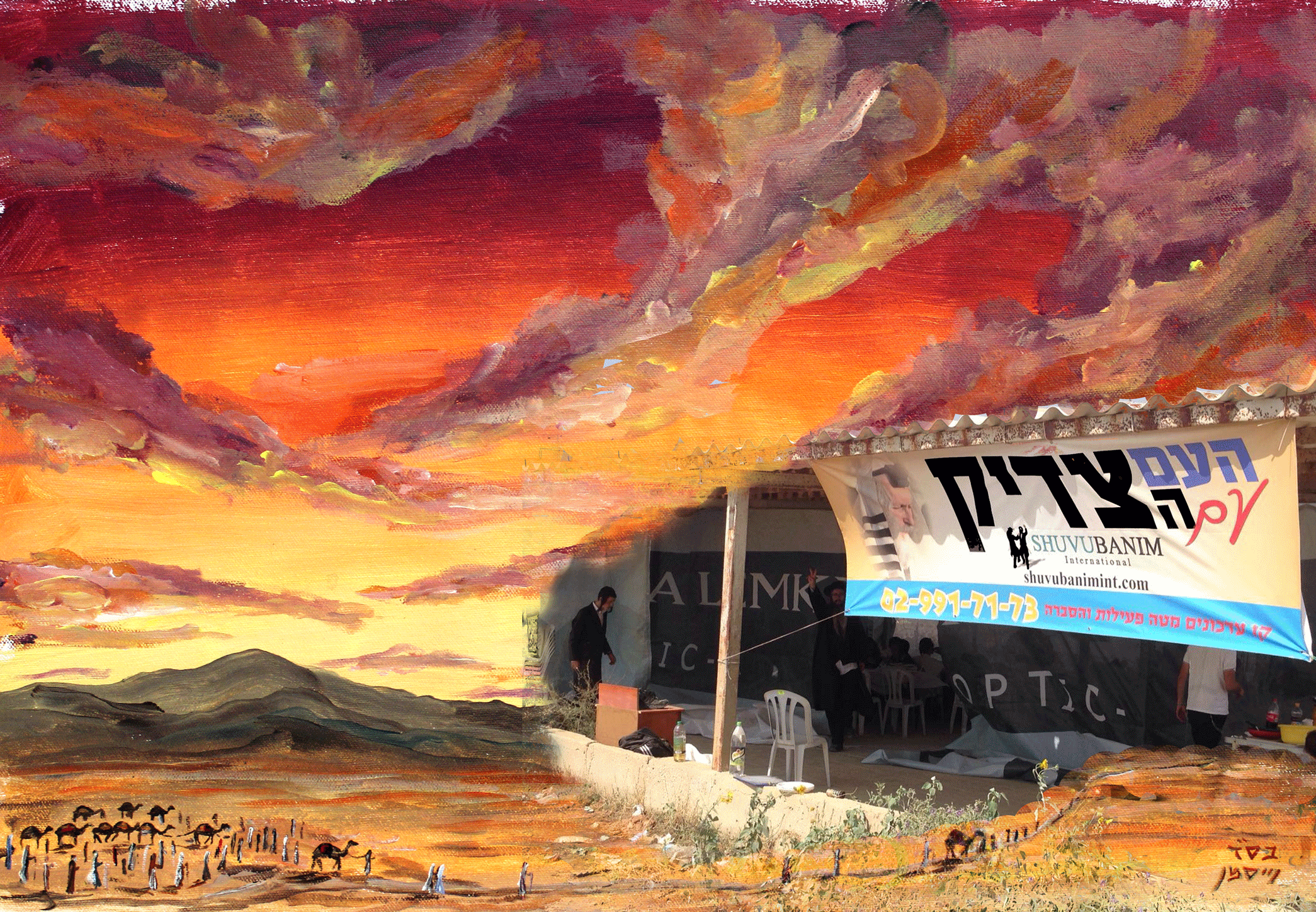 שבת "אלה סוף מסעי בני ישראל…" סוף הגלות!!! כולם מוזמנים!!!