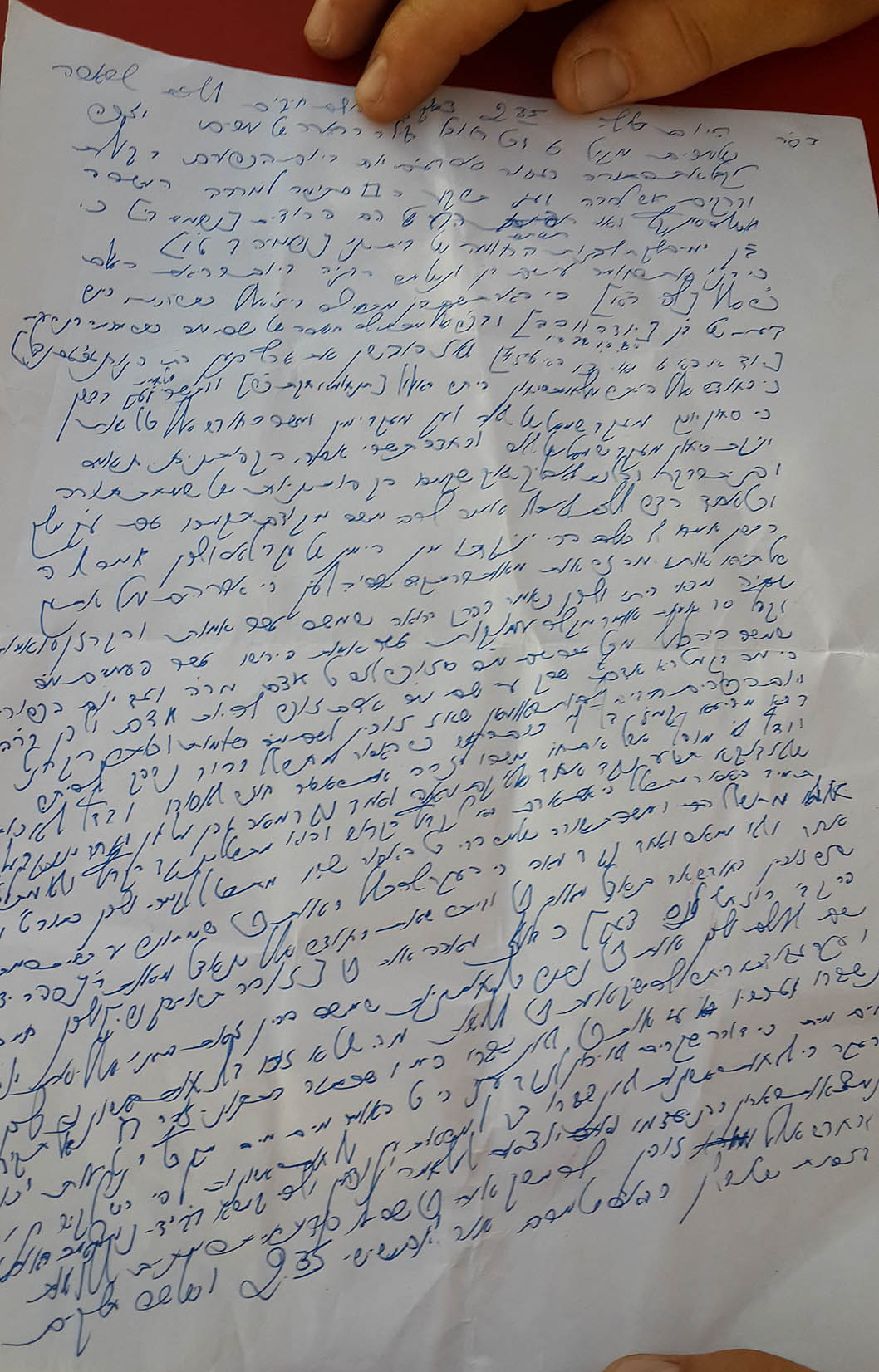 מכתב ממורינו הגה"צ הרב אליעזר ברלנד שליט"א שנכתב מתוך כותלי בית הכלא לזמן המולד של חודש אלול