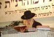 הגה"צ הרב אליעזר ברלנד מוסר שיעור לכבוד יארצייט רבי נתן מברסלב בשנת תשס"ח