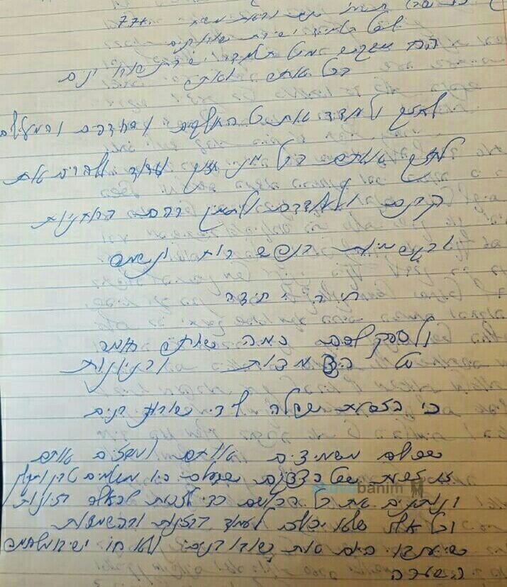 מכתבו של הגה"צ הרב אליעזר ברלנד שליט"א מבית החולים – "ויבקש ויצעק בכל כוחותיו עד כלות הנפש שהרב יזכה לכמה שיותר בזיונות והשמצות"