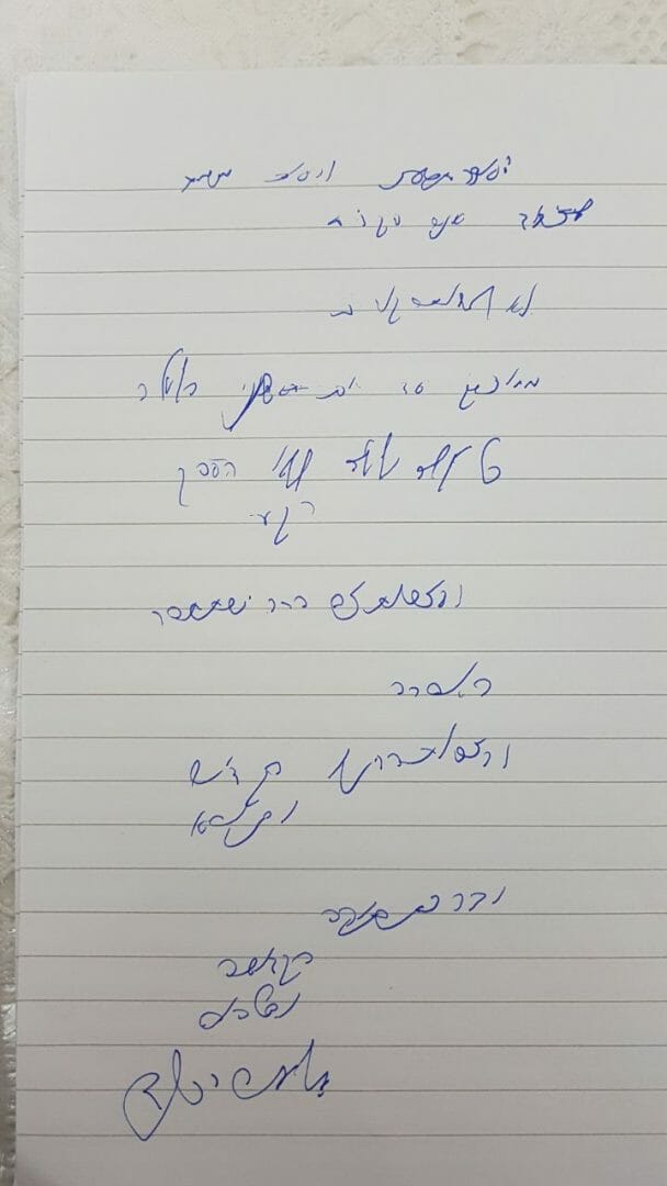 "לעשות רקודים עד יום שני בלילה" – מכתבו של הגה"צ הרב אליעזר ברלנד שליט"א לימי הפורים הקדושים