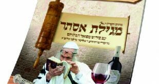 פירוש הגה"צ הרב אליעזר ברלנד שליט"א למגילת אסתר