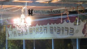 הסוכה המרכזית של ברסלב של שובו בנים בנשיאות הרב ברלנד שליטא 12