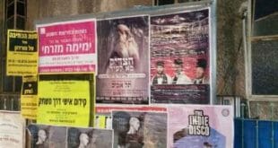 קידוש השם פרסומות המבשרות על בואו של הגאון הצדיק הרב ברלנד לתל אביב 2