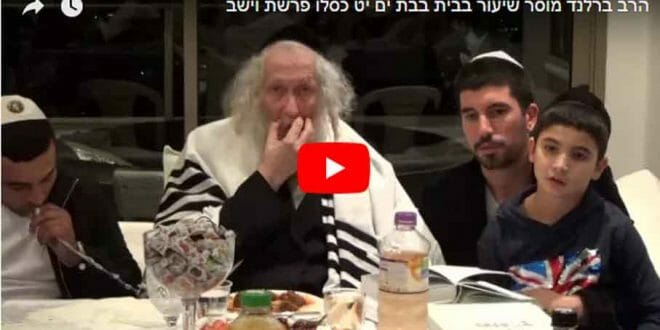 "כי בכל דור הצדיקים גדלים פי שניים" - הגה"צ הרב ברלנד שליט"א מוסר שיעור ב-י"ט כסליו בבת ים