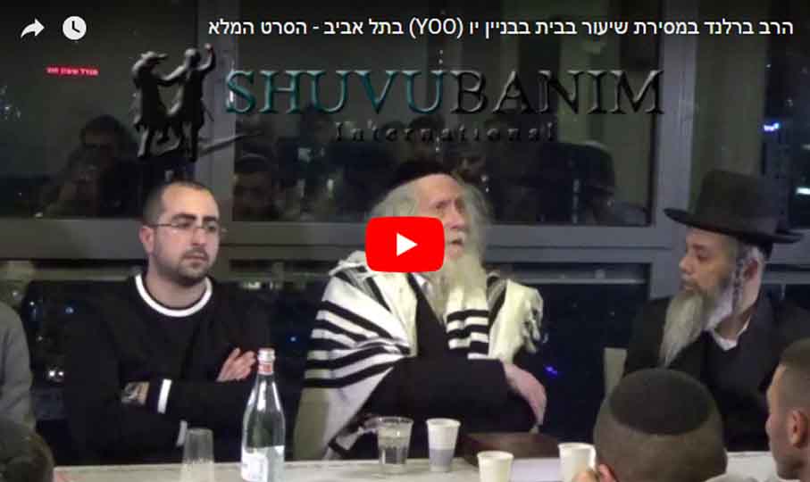 הגה"צ הרב אליעזר ברלנד שליט"א מקרב רחוקים בבנין יו שבת"א – השיעור המלא