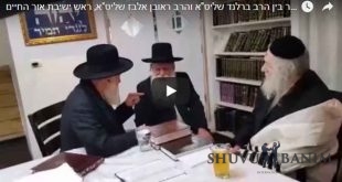 הגה"צ הרב אליעזר ברלנד שליט"א בפגישה עם הרה"ג הרב ראובן אלבז שליט"א