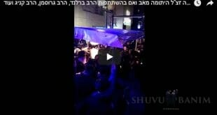 חתונת בת הרב מאיר שלמה זצ"ל בהשתתפות הגה"צ הרב אליעזר ברלנד שליט"א ורבנים נוספים