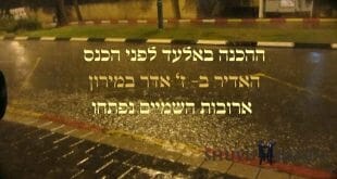 ההכנה באלעד - לפני הכנס האדיר ב- ז' אדר במירון עם הגה"צ הרב אליעזר ברלנד שליט"א