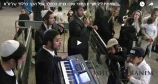 שמחת ליל פורים בחצר שובו בנים ברסלב אצל הגה"צ הרב אליעזר ברלנד שליט"א