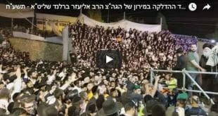 רבבות במעמד ההדלקה של הגה"צ הרב אליעזר ברלנד שליט"א במירון - ל"ג בעומר תשע"ח
