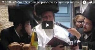 שבע הברכות של רובינשטיין ורייכר יחד עם שיעור בקצות החושן אצל הגה"צ הרב אליעזר ברלנד שליט"א