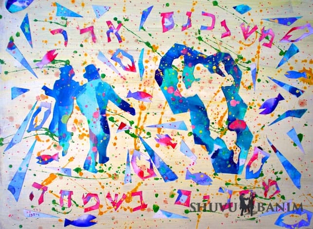 "משנכנס אדר מרבים בשמחה" – הגה"צ הרב אליעזר ברלנד שליט"א על מעלת השמחה