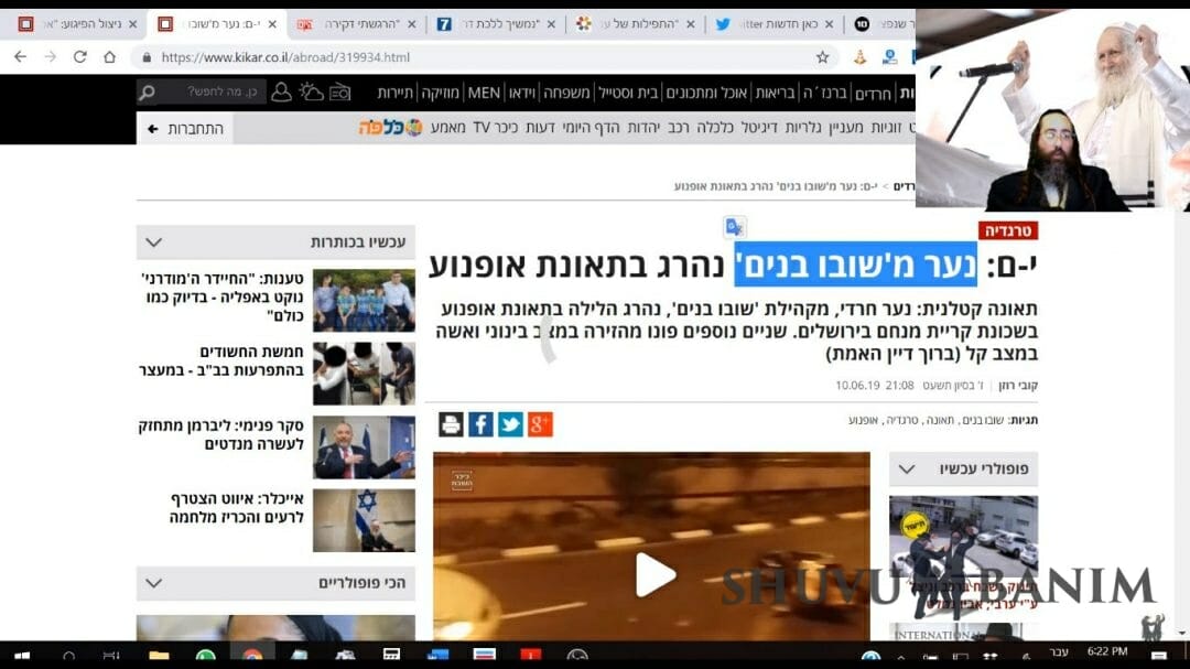 חרם תקשורתי: התקשורת החרדית מנסה להחרים את שובו בנים והרב ברלנד. צפו