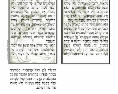 תפילה מהרב ברלנד לשמירת המחשבה