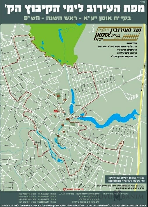 מפת העירוב באומן