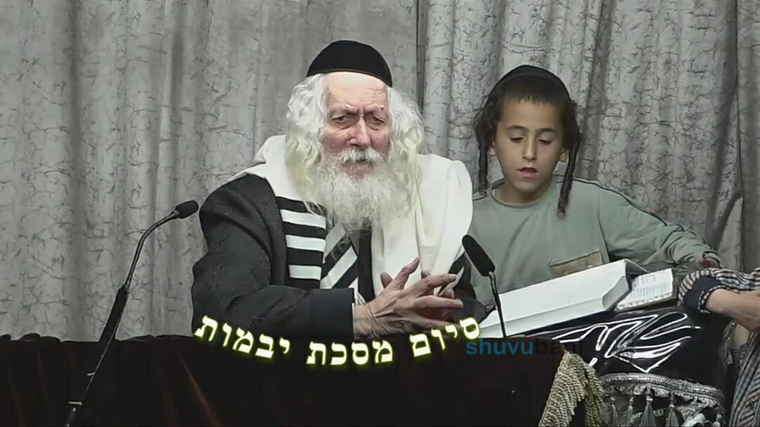 יומא טבא לרבנן – סיום מסכת יבמות בסדר הדף היומי על ידי הגה"צ רבי אליעזר ברלנד שליט"א