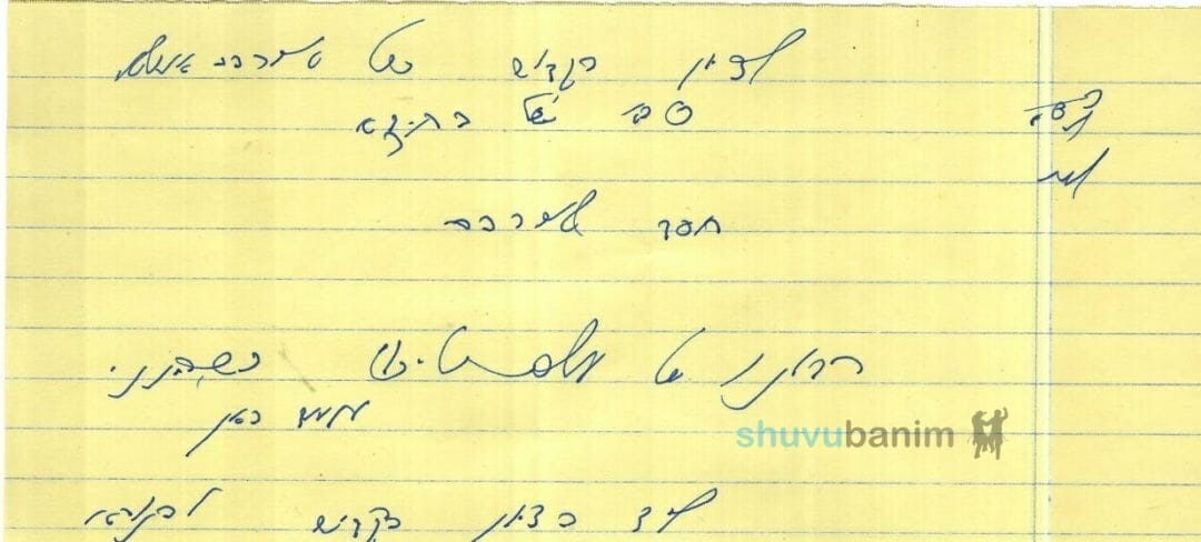תפילה לקבר החסד לאברהם בחברון מהגה"צ רבי אליעזר ברלנד שליט"א