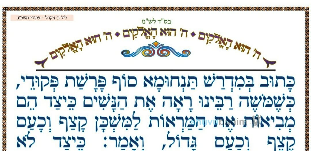 מדוע משה רבינו כעס?  • המאמר היומי מהגה"צ רבי אליעזר ברלנד שליט"א