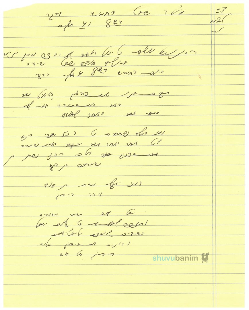 בַּמּוֹלָד נִפְתָּחִים כָּל הַ־50 שַׁעֲרֵי בִינָה • תפילה למולד חודש שבט