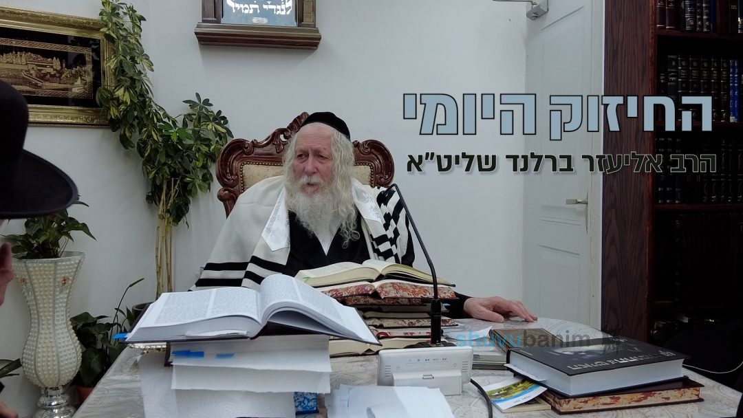 ראש השנה זמן פקידת עקרות – החיזוק היומי מהגה"צ הרב אליעזר ברלנד שליט"א